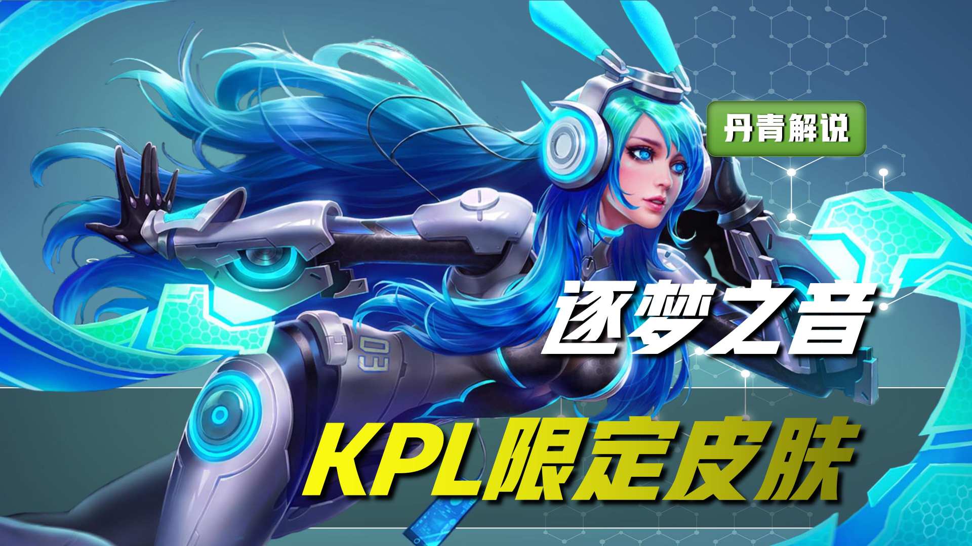 王者荣耀狮心王系列赛季皮肤,王者荣耀五大神兽的皮肤