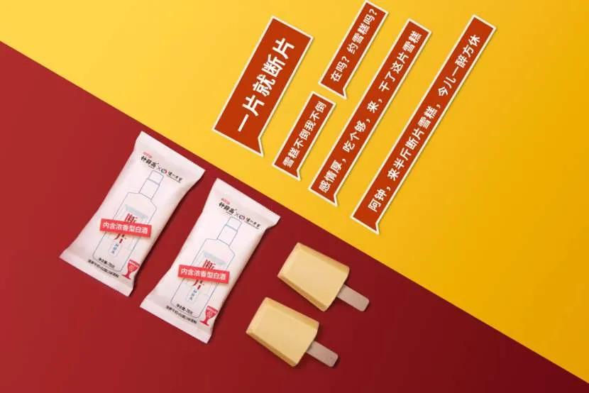 明治和钟薛高冰淇淋哪个好,测试冰淇淋网红钟薛高