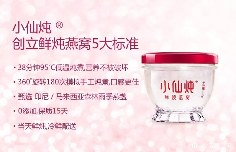 年增长300%，复购率50%，小仙炖这6招你也能学会