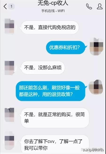 日入几万，那个我认识的大神被抓了-互联网黑产
