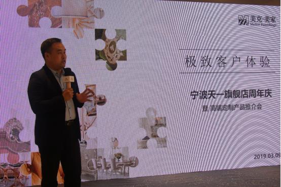 美克美家天一旗舰店,因美而生