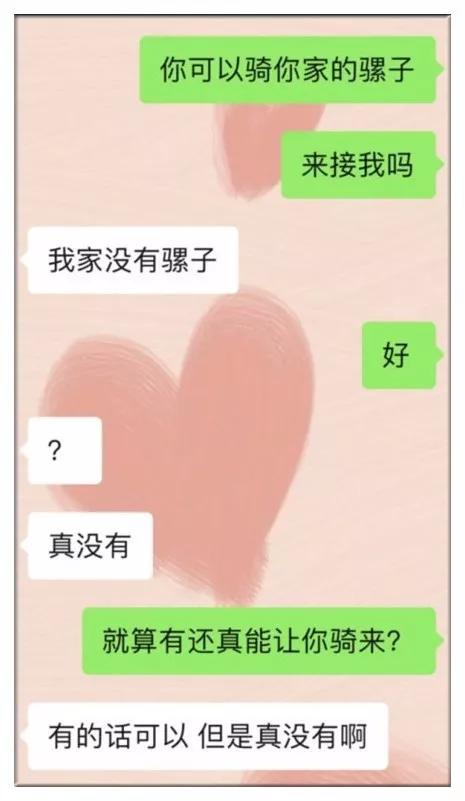 钢铁直男的聊天过程有多搞笑,网友晒钢铁直男的聊天截图