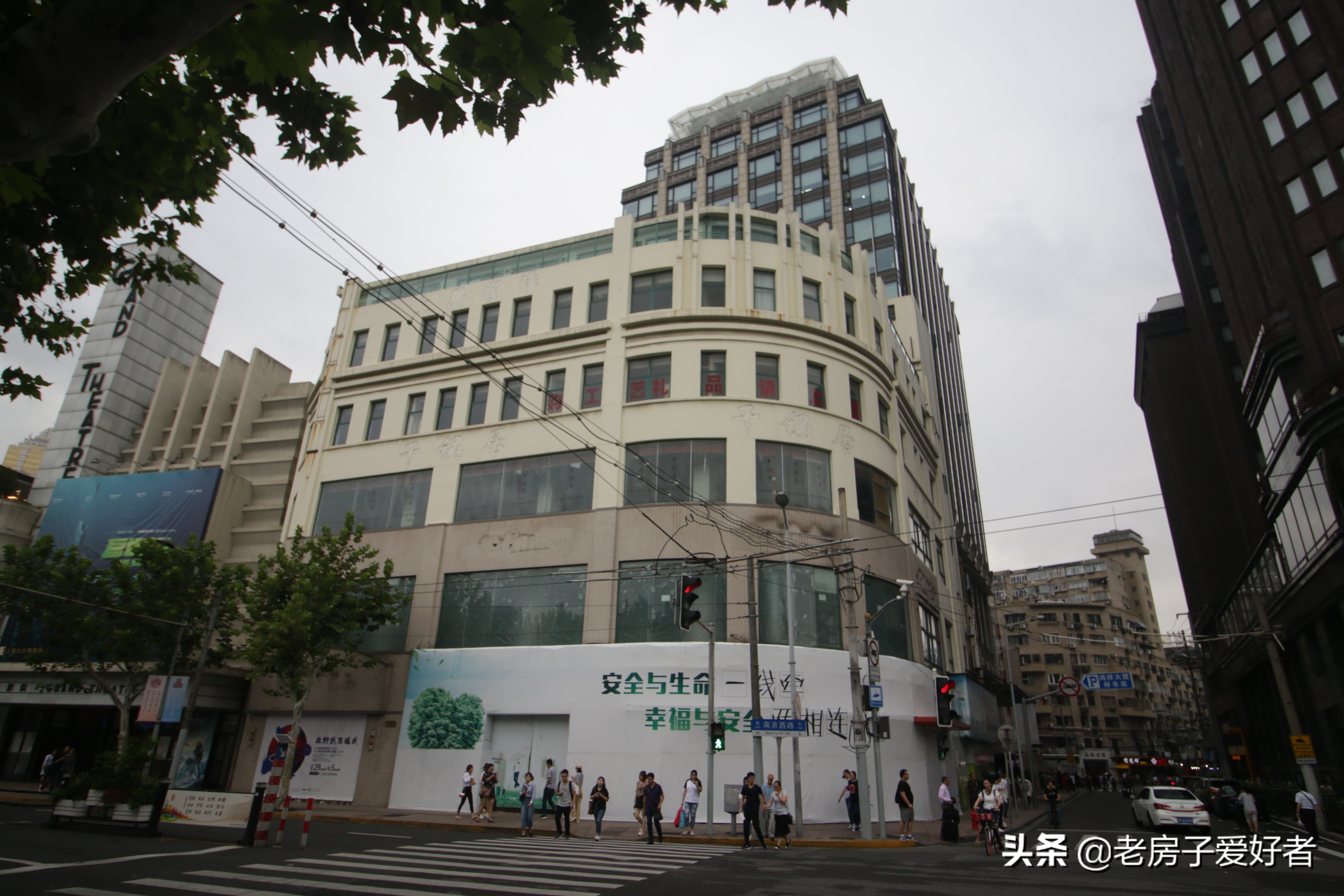 南京西路上的优秀历史保护建筑和名人故居