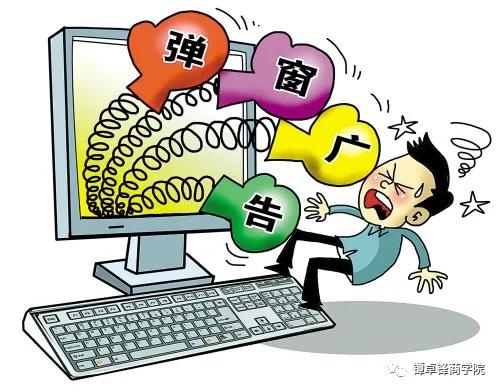关闭网络弹窗广告软件,有没有技术手段关闭弹窗广告