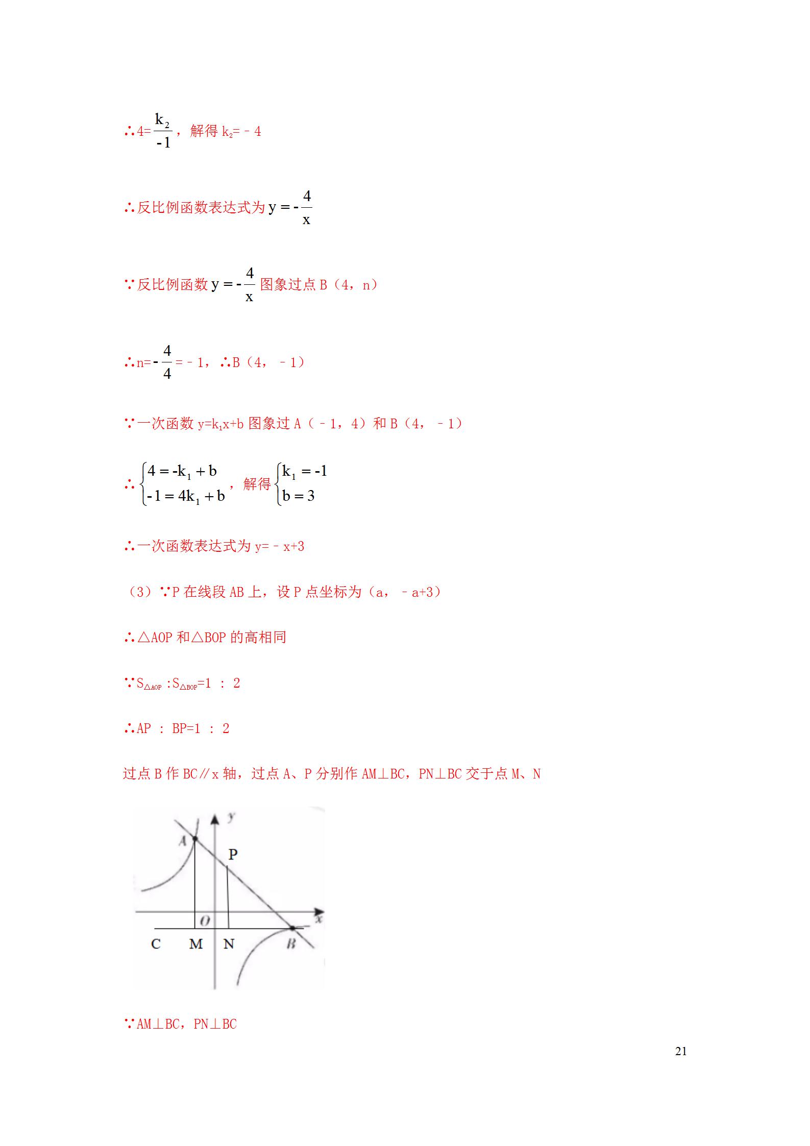 2022年广东省中考数学真题解析版,2019年广东中考数学真题及答案