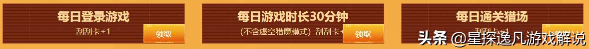 逆战11周年免费领20万点券入口,逆战7月11日活动领取