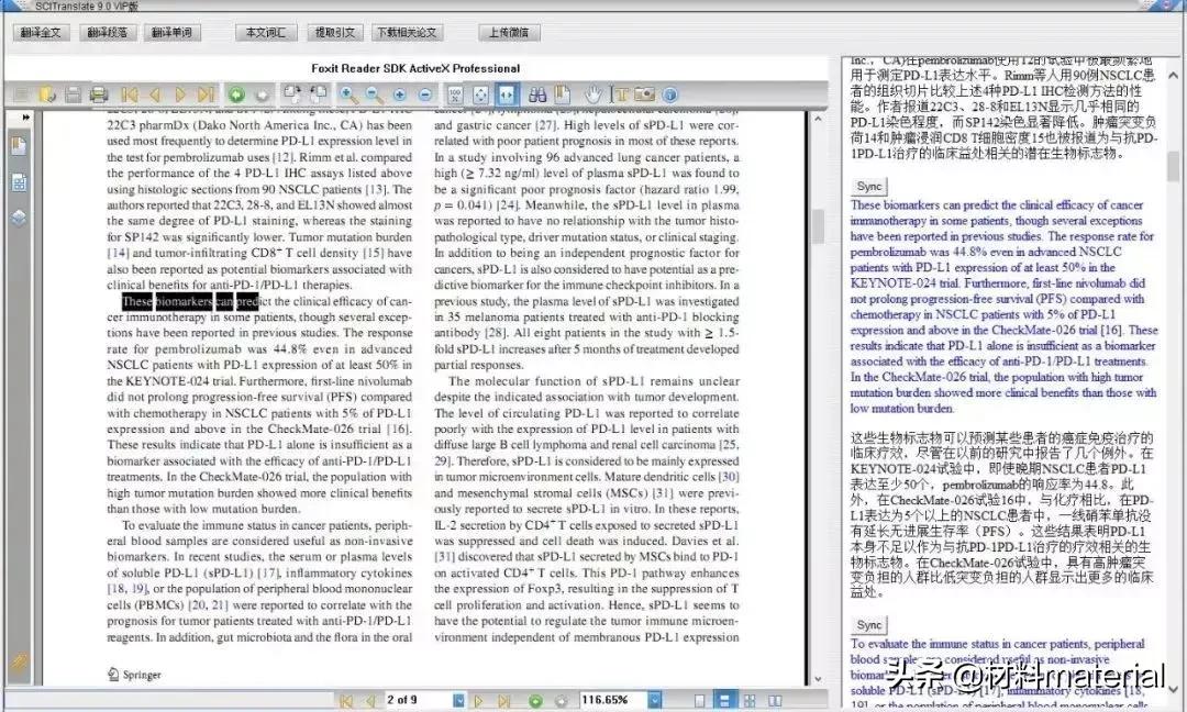 投稿sci用什么翻译软件,sci翻译技巧