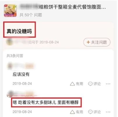 无糖热量高的食物会胖吗,无糖食品能量却很高