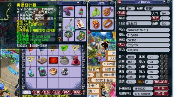 梦幻西游69任务龙鲤加点,梦幻西游69龙鲤打造