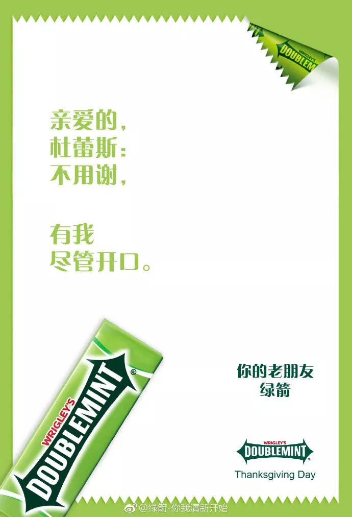 杜蕾斯和永劫无间,环时互动杜蕾斯