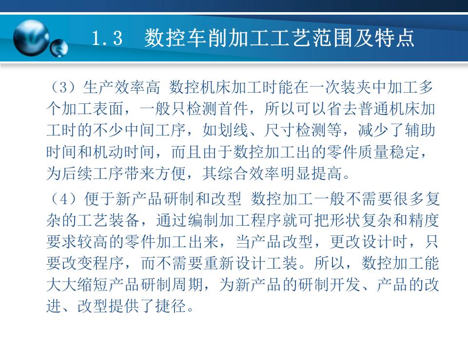 数控车床加工基本知识,数控车床基础加工知识