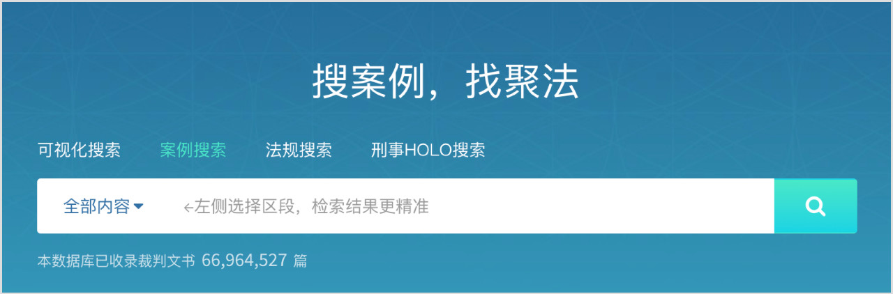 法律人写文书必备的35个检索工具,法律文书要用什么软件写