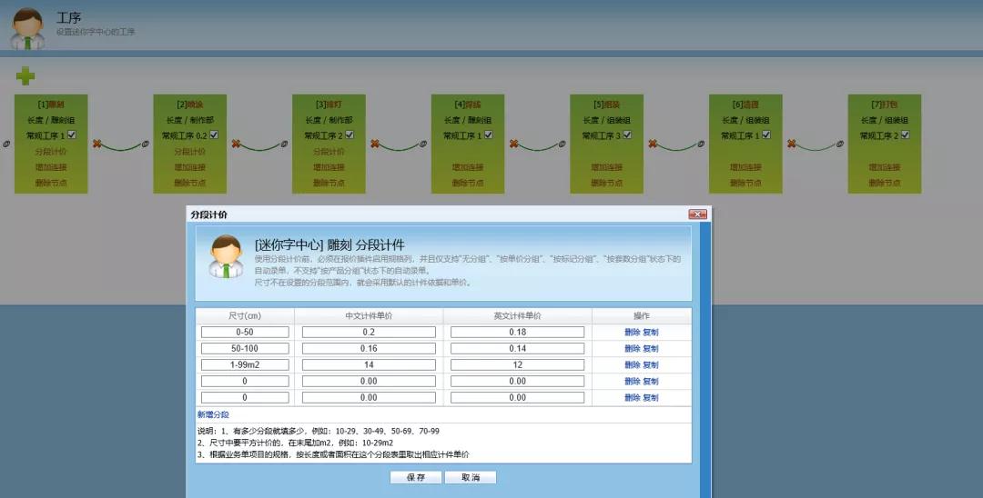 解锁CDR快速报价下单技能，效率提升10倍，生产绩效扫码计件考核