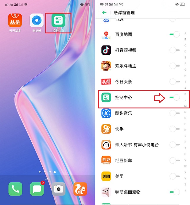 安卓手机怎么变苹果控制中心？安卓秒变iPhone控制中心玩法攻略