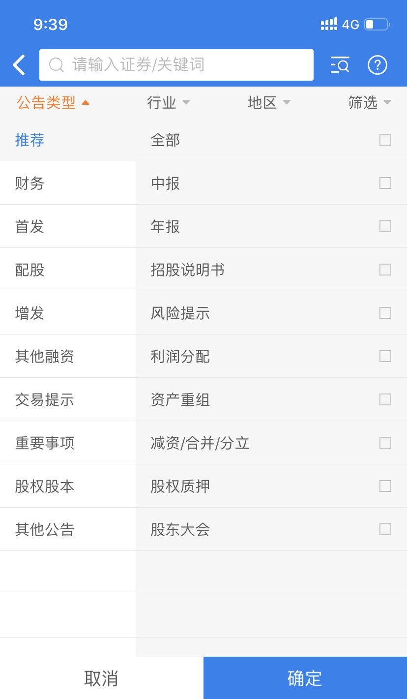 公司如何在网上发布公告,如何快速查到公司的联系方式