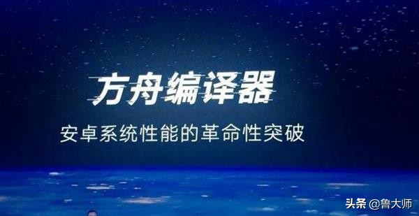 方舟编译器哪些手机有,magicui2.1有方舟编译器吗