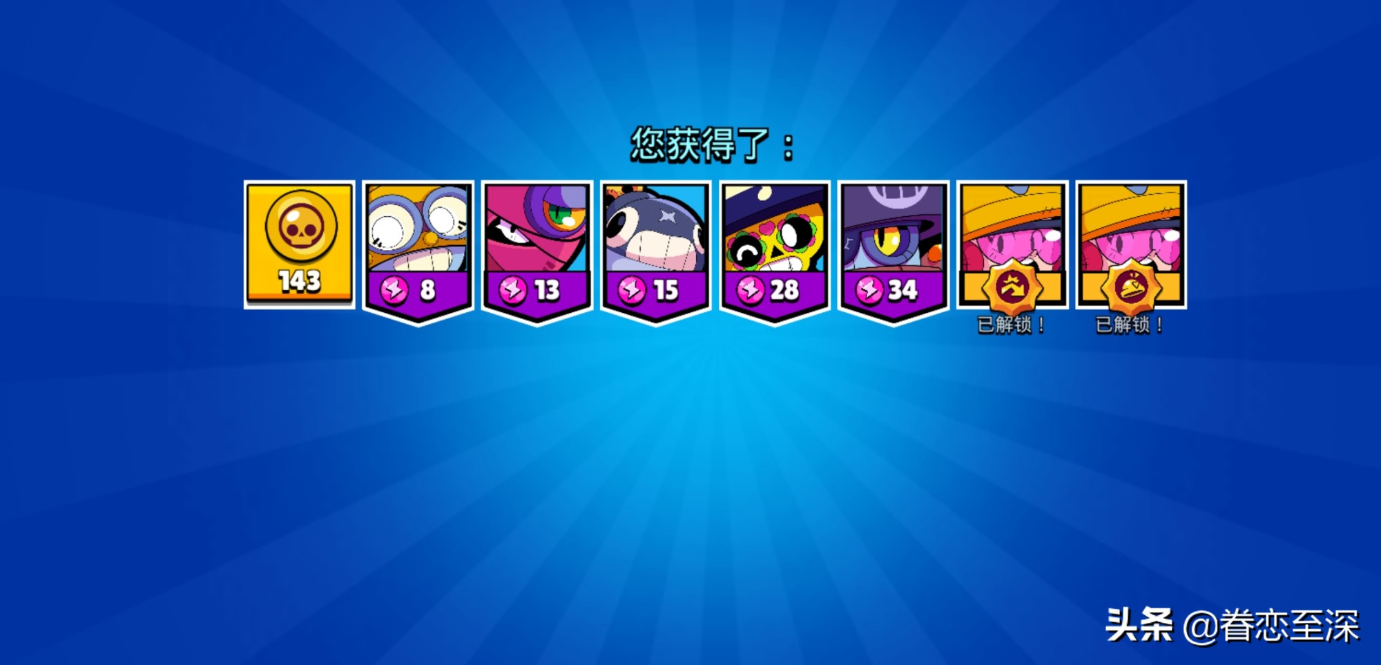 荒野乱斗星耀之力怎么得,荒野乱斗星辉之力攻略