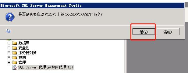 sql2008数据库如何设置自动备份,sqlserver2008如何自动备份数据库