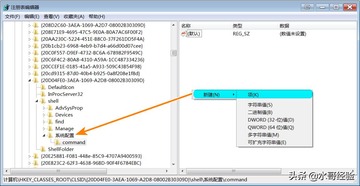 把小工具添加到桌面右键菜单里,文件右键菜单怎么添加应用程序