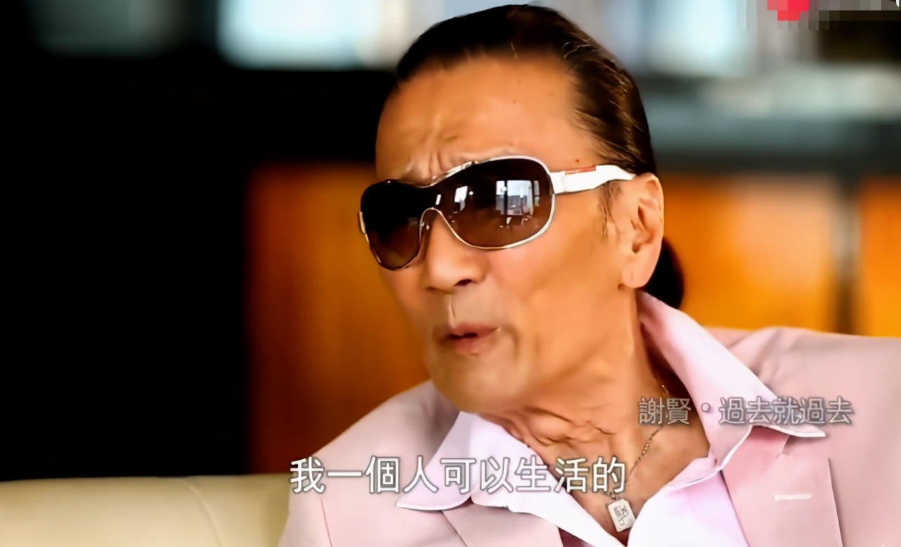 84岁谢贤自曝感情,83岁谢贤疑与34岁女友复合