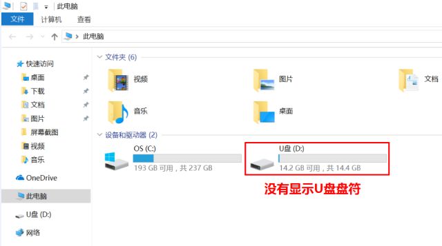 usb设备不识别,u盘和设备连接前一个usb不能识别