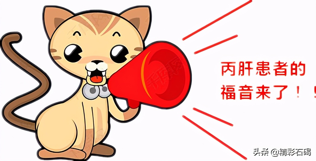 治疗丙肝国家有补助吗,治疗丙肝有优惠政策吗