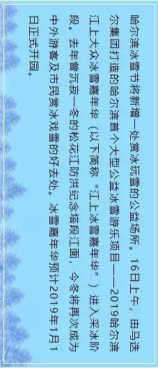 海王来了？！松花江上现奇观｜还要搞个大事情