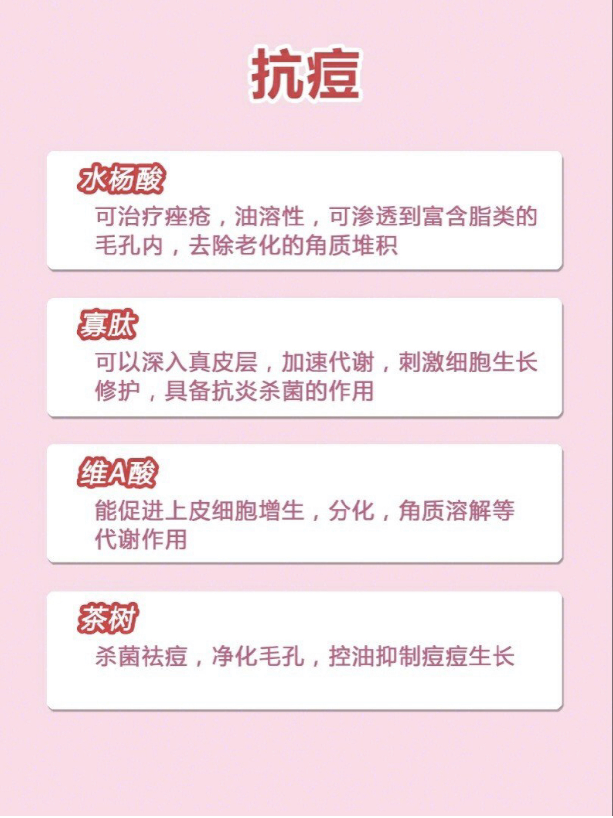 20岁护肤品小知识,100个你必须知道的护肤成分