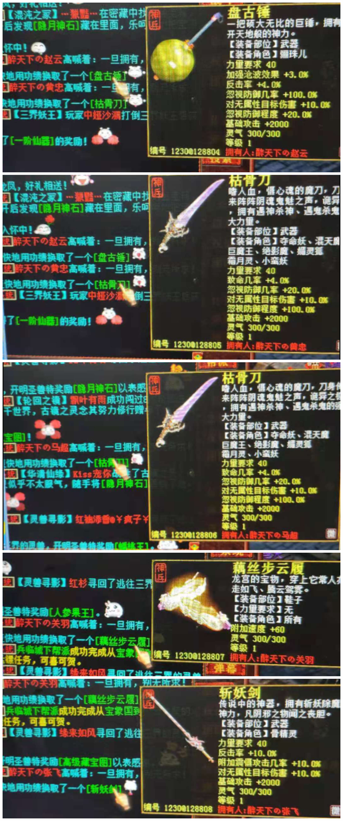 大话西游2仙族至圣破壁,大话西游2劲爆牛图