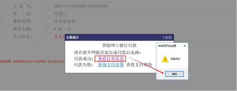 福建高考报名教程,2023年福建高考网上报名攻略