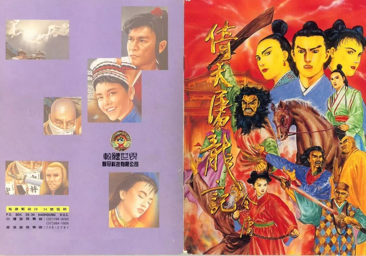 电软回忆录:94年正火爆的经典游戏,光看封面就让*欲人**罢不能