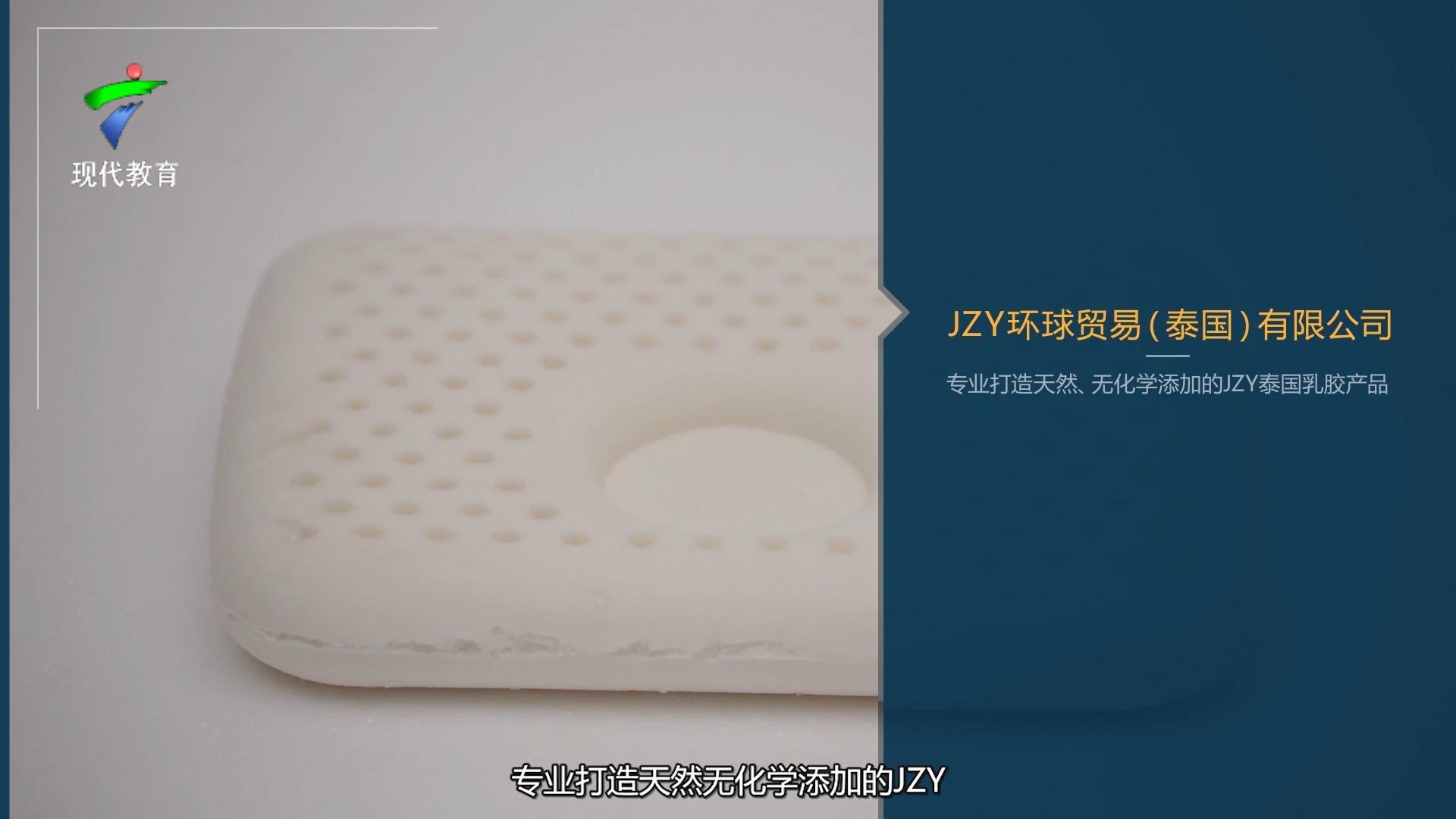 访谈|对话JZY泰国乳胶制品中国总代理周轶