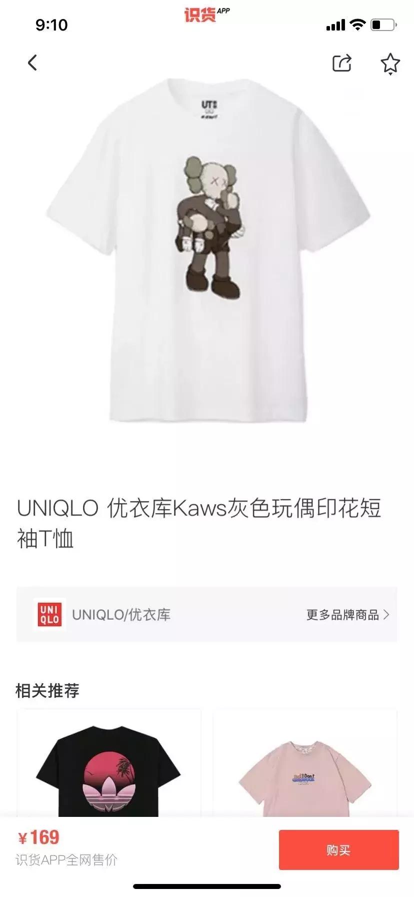 联名优衣库疯抢,疯狂购买优衣库