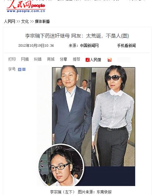 玷污60名女艺人，视频27.5G，只有10人发声，传曾想对继母下手