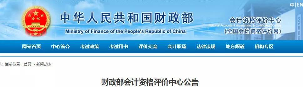 会计弃考会记入诚信档案吗,会计中级成绩作废