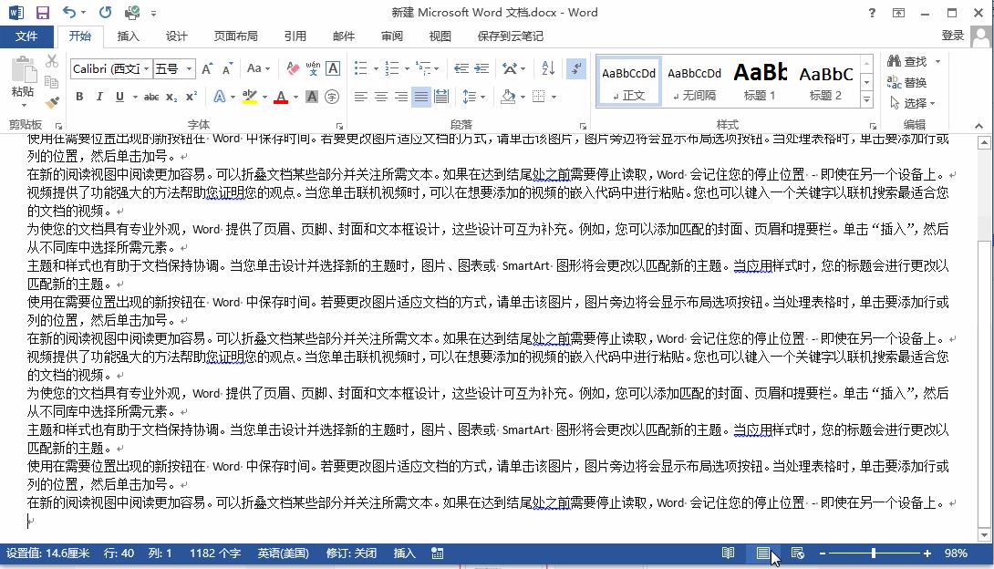 word工作界面由什么构成,word工作界面实战技巧