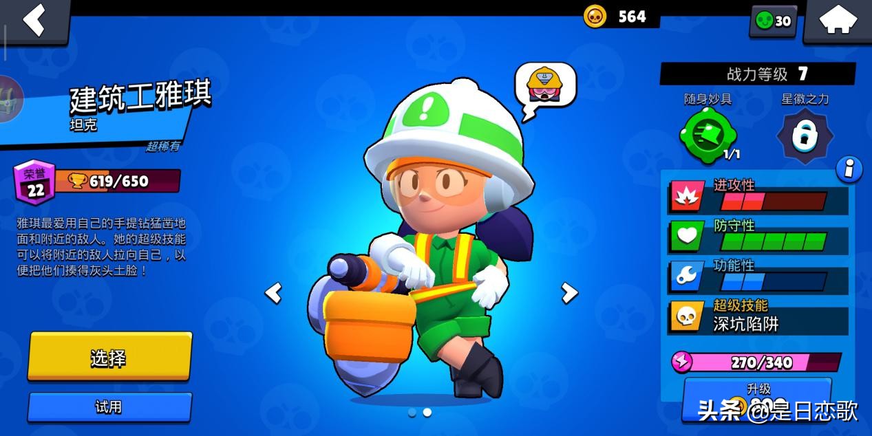 荒野乱斗雅琪上分视频,荒野乱斗雅琪神级操作