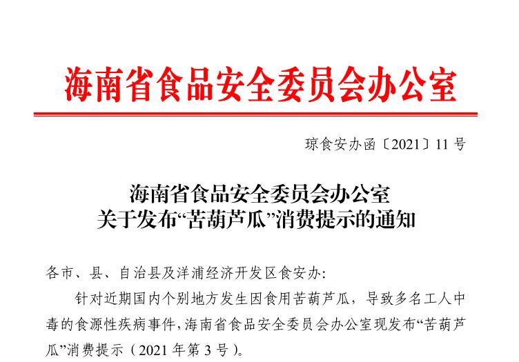 食安提示,食安预警了咋办