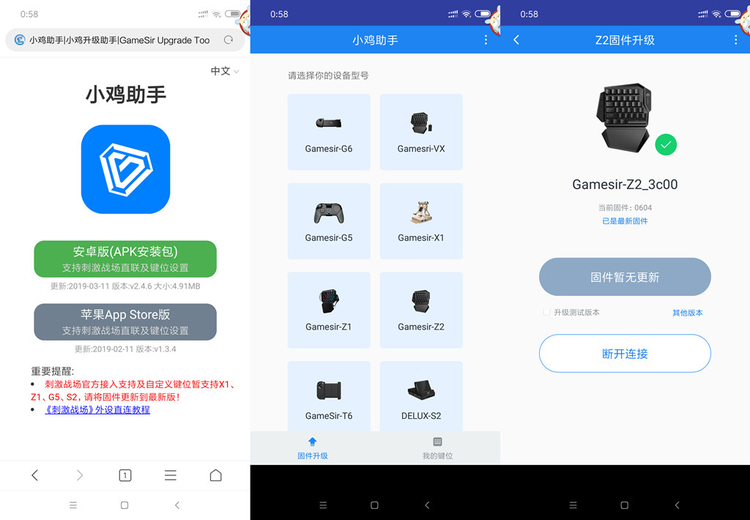 小鸡x2手柄如何玩吃鸡,gamesir盖世小鸡z2机械键盘
