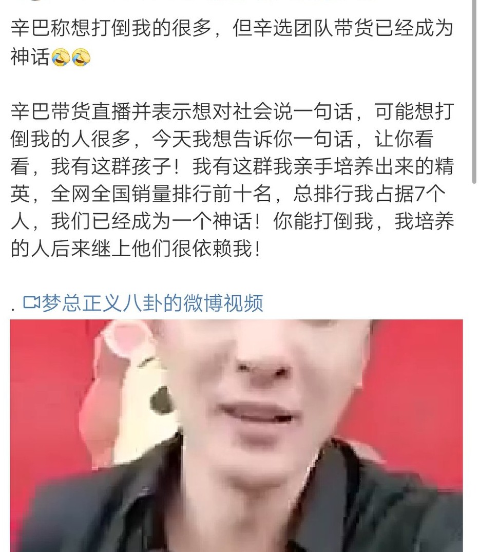 辛巴说破铜烂铁 (辛巴讲破铜烂铁)