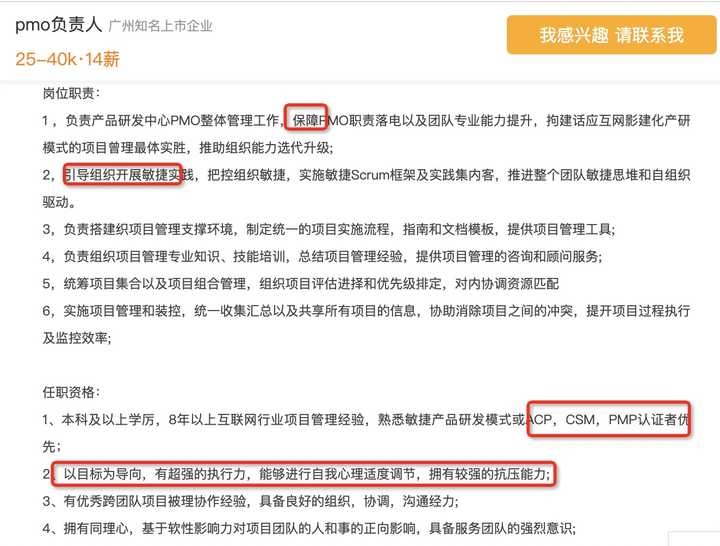 pmo岗位做什么,pmo职位是做什么的