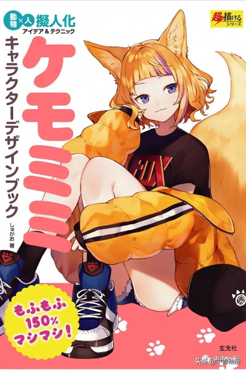 中青动漫2020年图书封面“魔改”对比