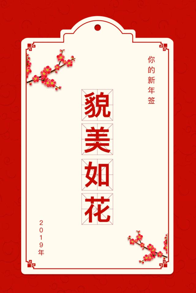 祝福全体师生新春快乐,祝校友元宵节快乐