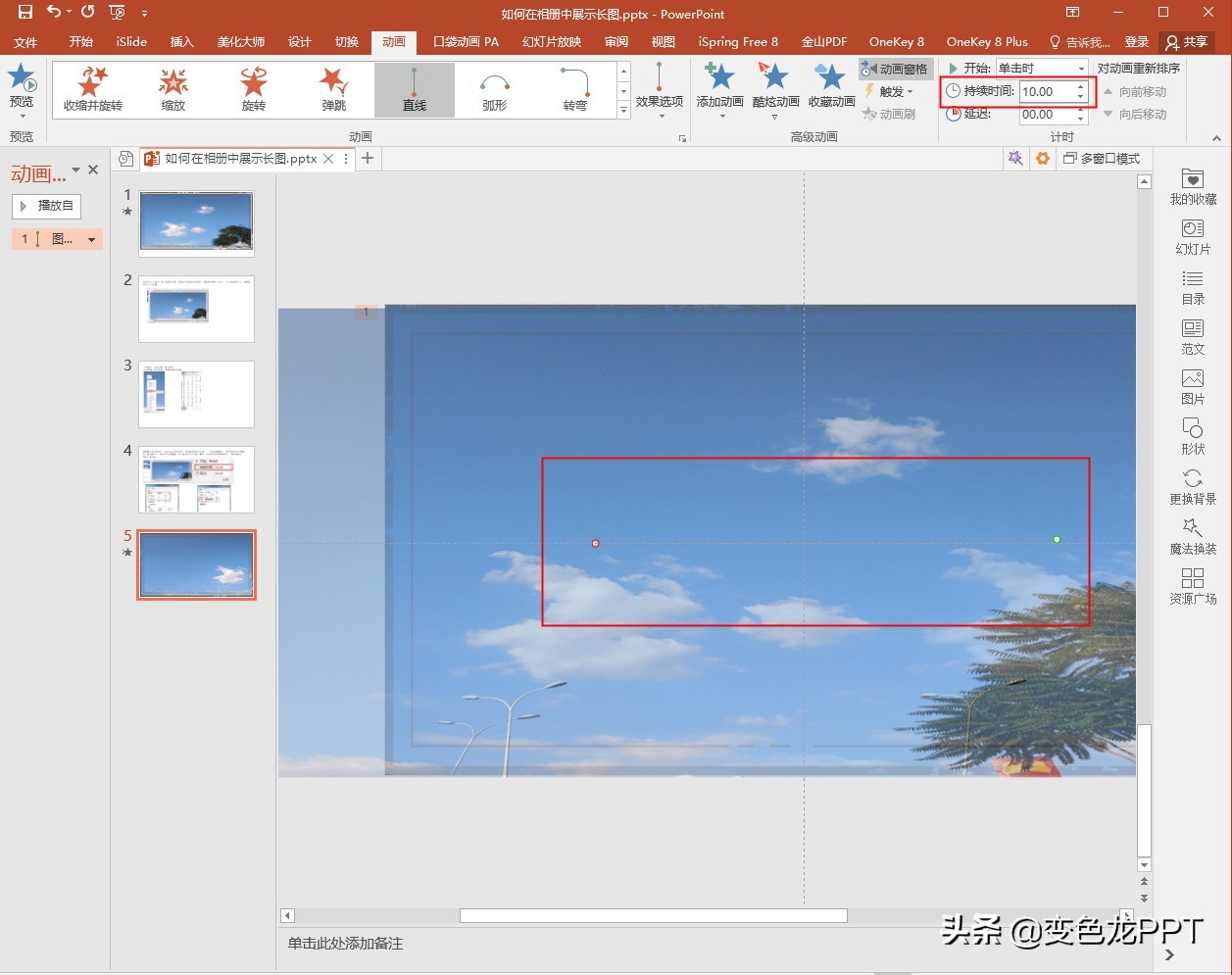 ppt怎么把创建相册运用到ppt中来,ppt里的图片翻页相册制作