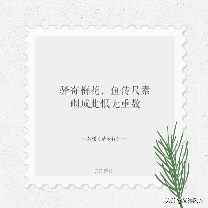 欲寄彩笺兼尺素,山长水阔知何处——九首家书诗词,惆怅此情难寄