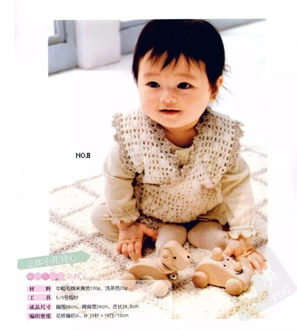 婴儿马甲背心洋气简单,宝宝背心马甲编织图解