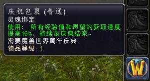 魔兽世界9.15冬幕节坐骑,魔兽世界隐藏坐骑披风