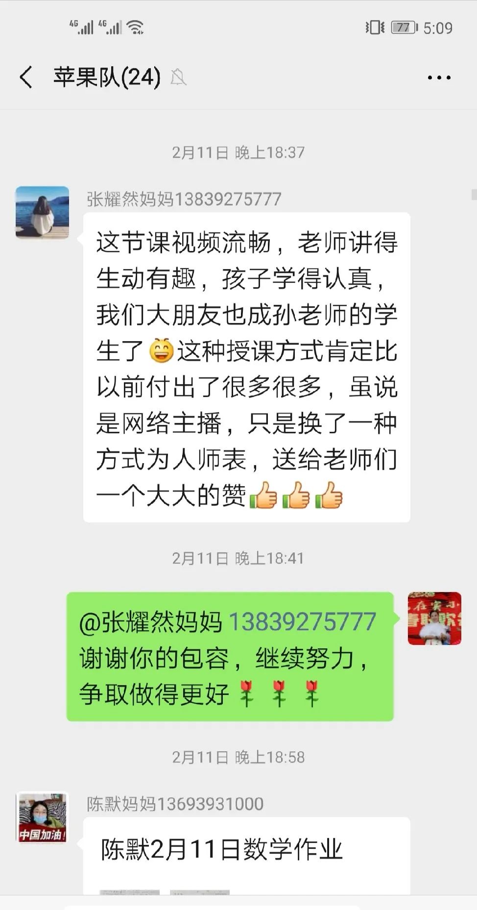 濮阳市实验小学特殊时期特别故事汇第二十八期——学习希沃云技术空中课堂直播时