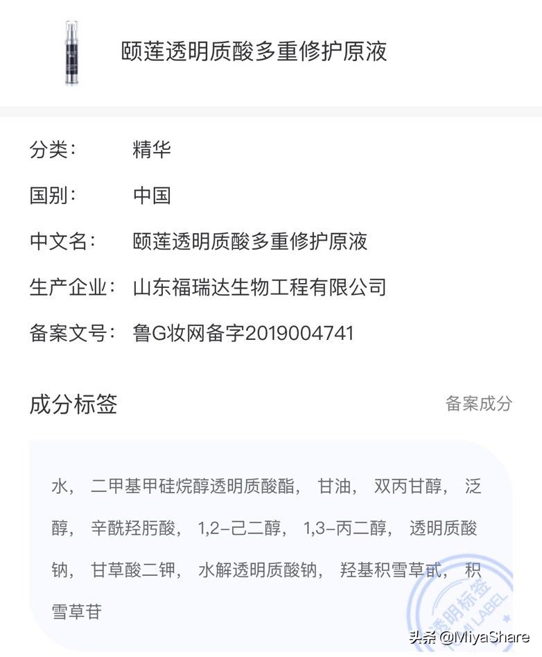 颐莲颜活玻尿酸精华,颐莲玻尿酸精华液老国货