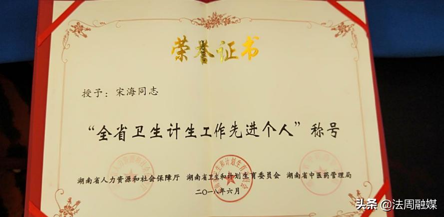 常德中医院疑难杂症专家,常德专治疑难杂症医生